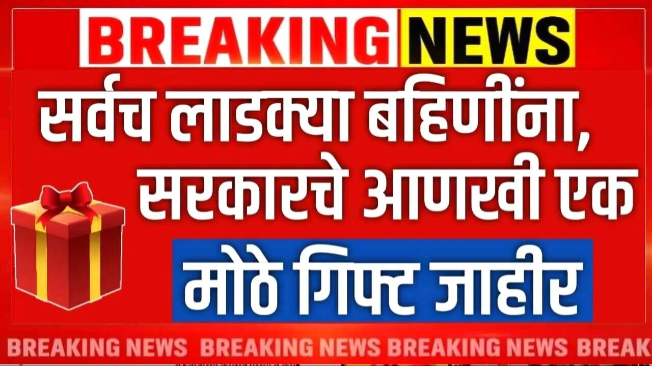 Ladaki Bahin Yojana E-KYC List 2026